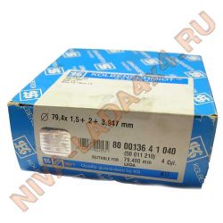 Кольца поршневые KS 79,4 комплект НИВА двигатель 1600, первый ремонт