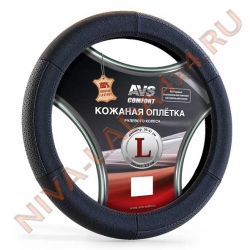 Оплётка руля НИВА 2121; 21213; 21214 AVS GL-200L-B Размер L