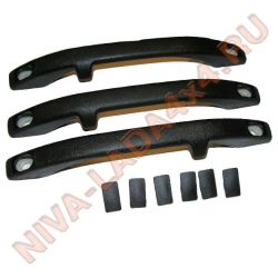 Поручень НИВА-Шевроле 2123; 2110-8202010-10; 2110-8202011-10 к-т = 3шт. Черные