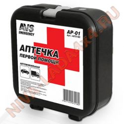 Аптечка автомобильная AVS AP-02