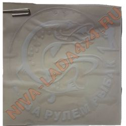 Наклейка За рулем рыбак 15х15см белая плоттерная