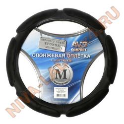 Оплётка руля Niva Chevrolet, LADA4x4 URBAN; AVS SP-426M-B Размер M спонжевая черная