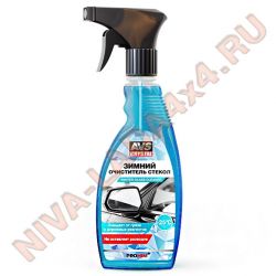 Средство очиститель стёкол AVS AVK-125 зимний 500мл. триггер
