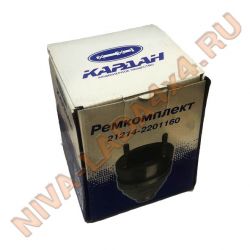 Ремонтный комплект Вала карданного ЗАО Кардан НИВА 21214-2201160
