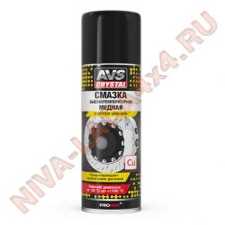 Смазка медная высокотемпературная AVS AVK-227 335мл.