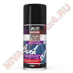 Средство для удаления прокладок и герметиков AVS AVK-737 210мл.