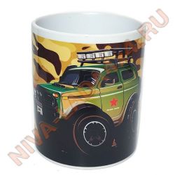 Кружка керамическая "НИВА военная"