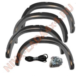 Расширители арок НИВА Шевроле 2123 БУШВАКЕРЫ до 2009 г.в. С крепежом.