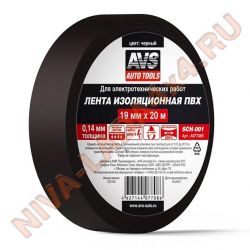 Лента изоляционная ПВХ AVS SCH-001 черная 19мм х 20м