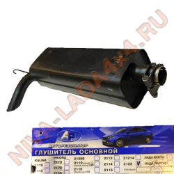 Глушитель НИВА-Шевроле 2123-1200010-00 система выпуска GM, Авторезонатор, черный