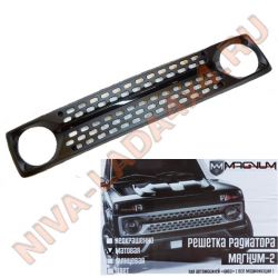 Решетка радиатора НИВА 21214-8401014 MAGNUM II