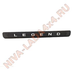 Корпус подсветки номерного знака НИВА 21213-8212216 с планкой в сборе LEGEND 21213-8212204-10