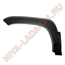 Облицовка переднего крыла левый молдинг NIVA TRAVEL 2123-8212113-80