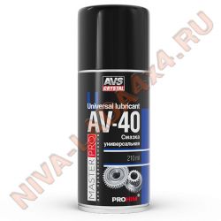 Смазка универсальная AVS AVK-341 многофункциональная проникающая, аэрозоль AV-40 210мл.
