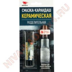 Смазка ВМПАВТО керамическая карандаш-смазка арт.8524 16гр.