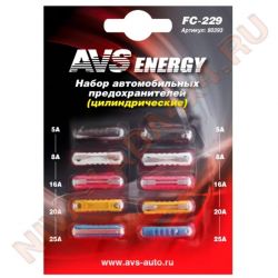 Предохранители цилиндрические AVS FC-229 набор 10шт.