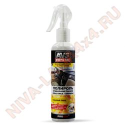 Полироль приборной панели AVS AVK-618 глянцевый Ваниль 250мл.