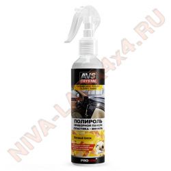 Полироль приборной панели AVS AVK-620 матовый Ваниль 250мл.