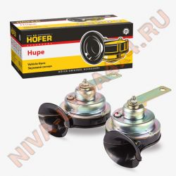 Сигналы звуковые двухтональные рупорные ВАЗ d=90мм HÖFER HF651702 аналог 22.3721 / 221.3721