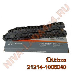 Цепь привода ГРМ НИВА 21214-1006040-03 Лада-Имидж Ditton