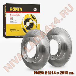 Диск тормоза НИВА 21214-3501070-10 с 2016 г.в. HOFER HF130219 комплект D-284mm