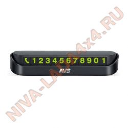 Автовизитка парковочная в автомобиль AVS NC-01