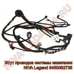 Жгут проводов системы зажигания НИВА Legend 8450082735 c 2020 г.в.