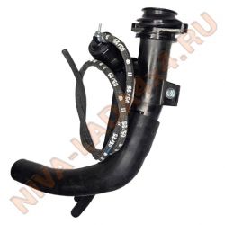 Труба наливная топливного бака НИВА Шевроле; NIVA Travel 2123-1101054 в сборе