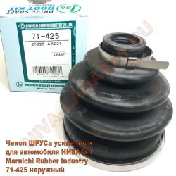 Чехол ШРУСа для автомобиля НИВА4х4 Maruichi Rubber Industry 71-425 наружный