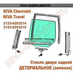 Стекло двери задней Нива Шевроле 2123-6203214 опускное правое VAZS0538 ДЕТЕРМАЛЬНОЕ (зеленое) KMKGlass