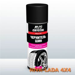 Средство очиститель шин AVS AVK-070 чернение, аэрозоль, 520мл.
