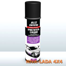 Средство очиститель битумных пятен AVS AVK-027 335мл.