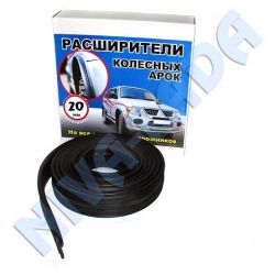 Расширители арок универсальные (резиновый профиль) 20мм х 6м НИВА