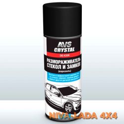 Средство для разморажмвания стекол и замков AVS AVK-121 аэрозоль, 520мл.